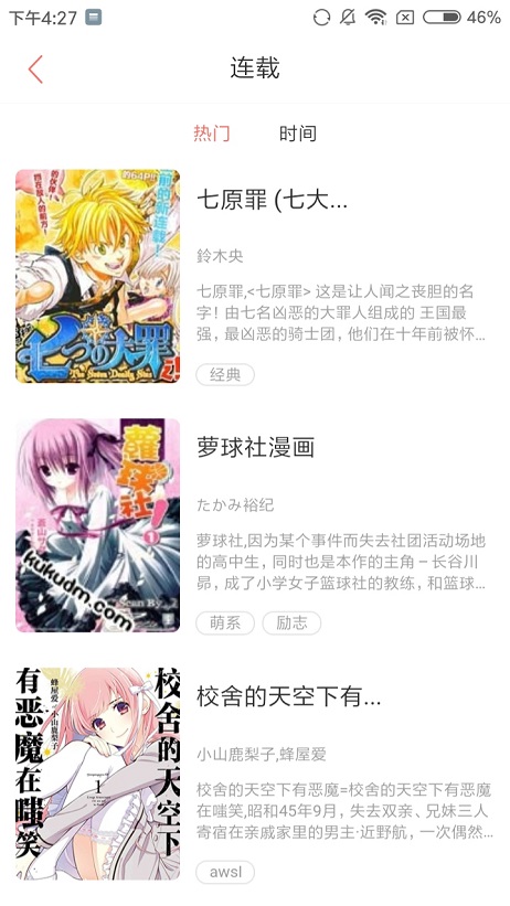 蜜汁漫画韩漫免费版在线观看  v1.0图1