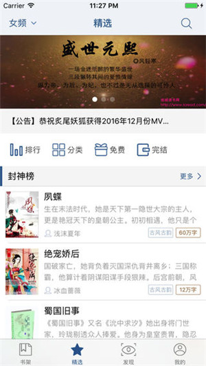 连城读书app下载官方版苹果版本免费安装  v4.7.2图2
