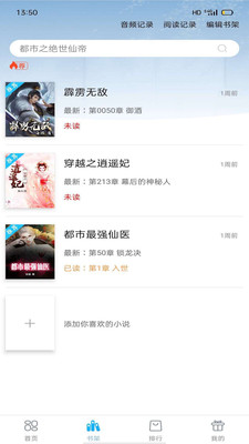 笔友阁下载官方版