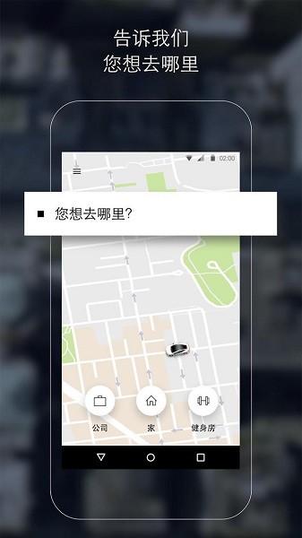 uber打车软件下载最新版本  v4.265.10005图2