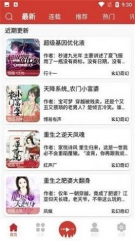 老白听书官网2023最新版下载免费  v1.0图3