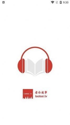 老白听书官网2023最新版下载免费
