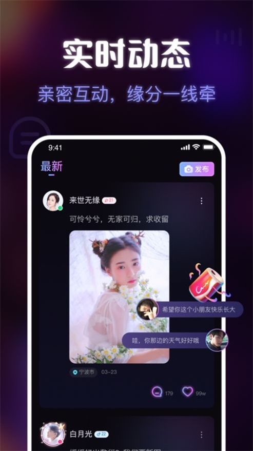 趣嗨交友最新版本下载官网安装苹果  v1.0图1