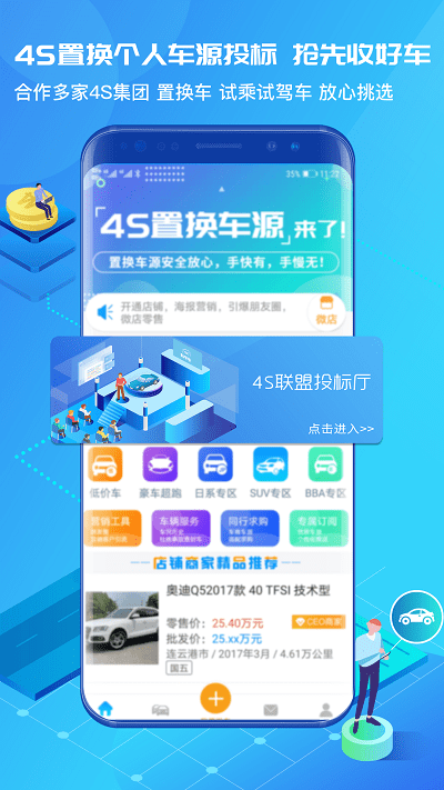 有个车  v2.0.38图3