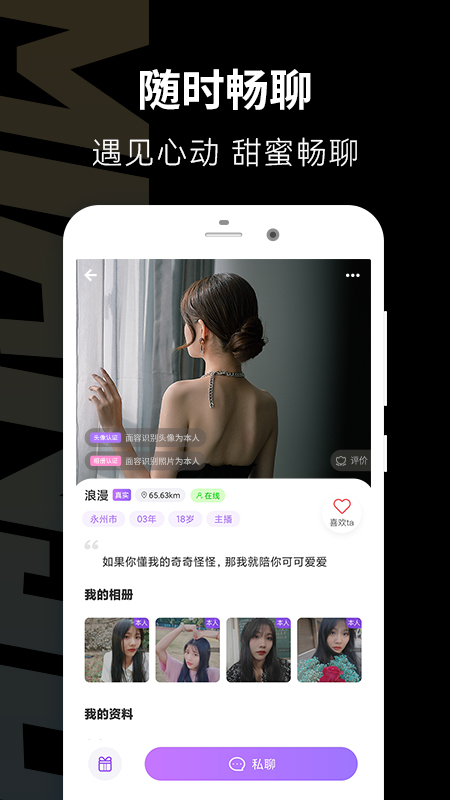 面具公馆官方版下载安卓  v1.0.2图2