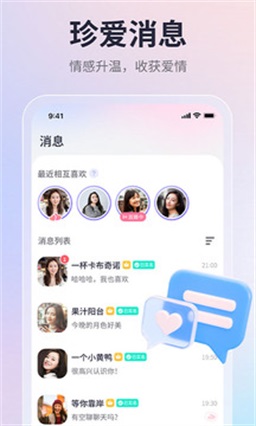 珍爱网官网app下载