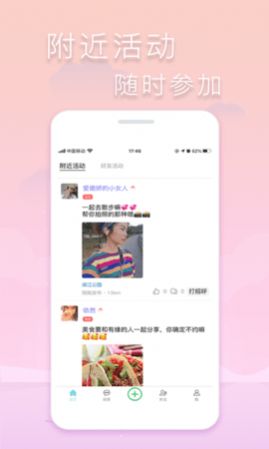 指约交友安卓版下载安装最新版  v1.0.11图2