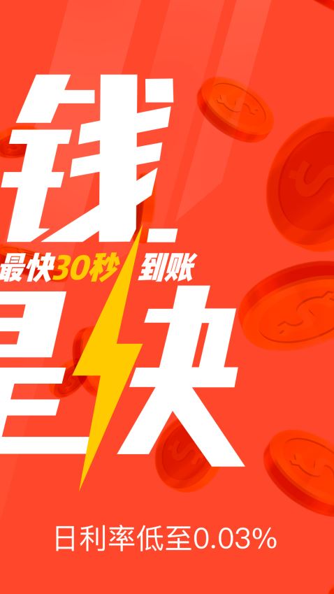 共享钱庄最新版本下载  v1.2.2图1