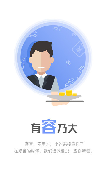 融翔易贷手机版