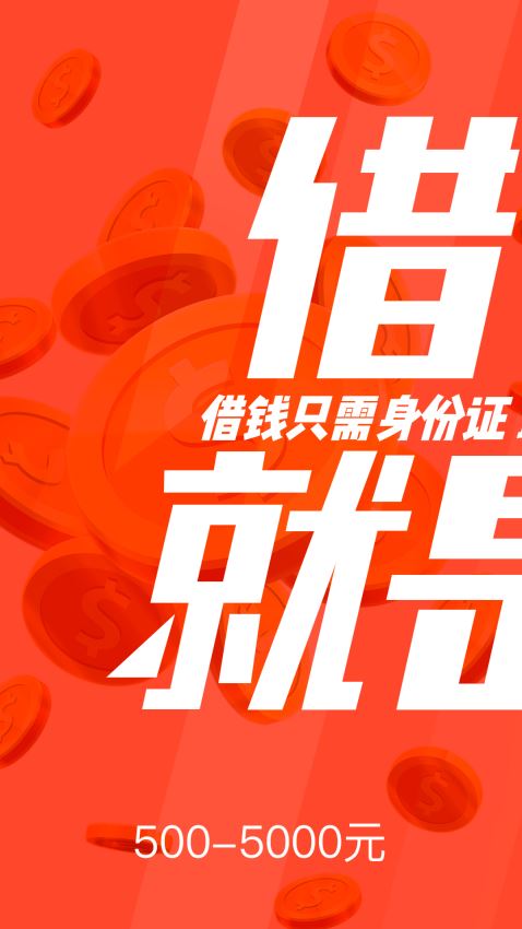 共享钱庄最新版本下载