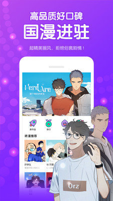 水水漫画韩漫最新版  v1.0图3
