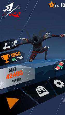刃心破解版无限魂火下载乐游网  v5.32图2