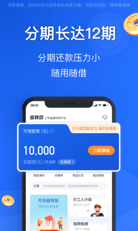 融易花呗app下载安装最新版本  v2.5.3图1