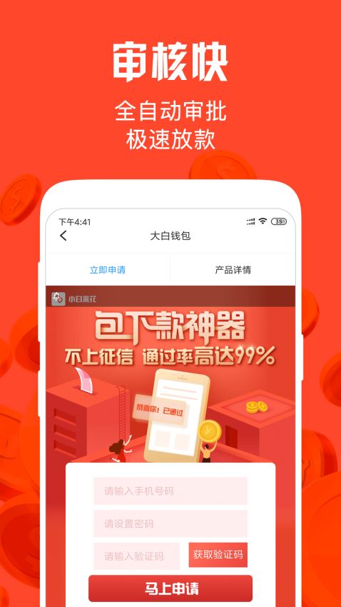 共享钱庄最新版本下载  v1.2.2图3