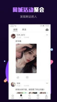 millionfun满分社交手机版  v1.0图3
