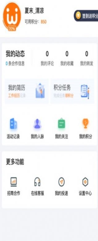 智慧微秘安卓版下载安装最新版苹果手机