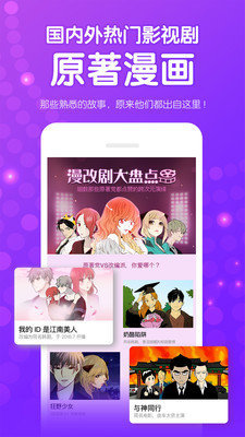 水水漫画韩漫app  v1.0图2