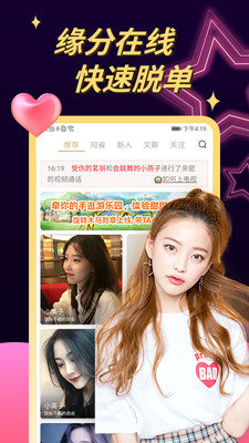 密聊视频交友最新版本下载安卓手机  v1.2.7图3