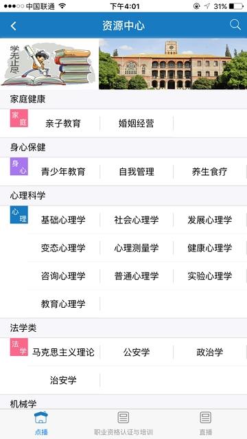 易加终身HD安卓版  v1.0.5图3