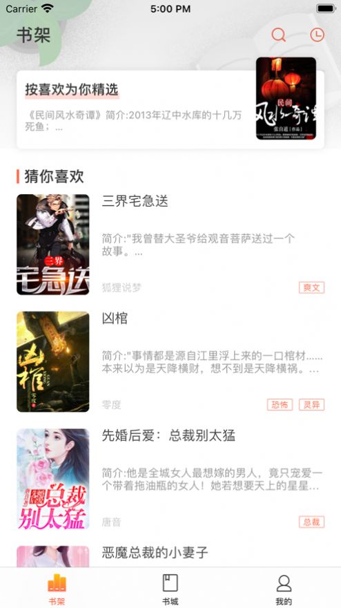 情声小说安卓版免费阅读无弹窗全文下载安装  v1.0图2