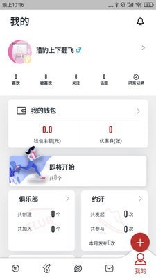 初汗  v1.5.35图3