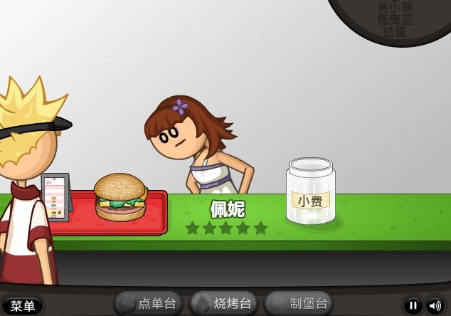 老爹汉堡店中文版  v1.0图2