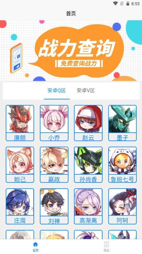 一亿重名软件  v1.75.00图1