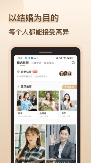 再婚相亲角落小说全文阅读免费下载无弹窗  v1.0图2
