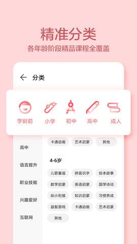 华为教育中心官方客户端  v11.3.1.300图1