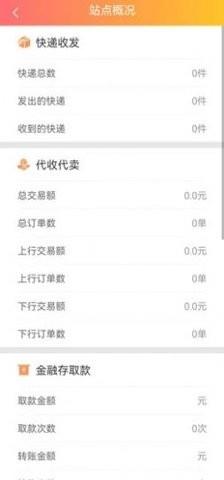 乡村服务通最新版  v1.0.0图1