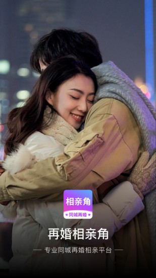 再婚相亲角落小说全文阅读免费下载无弹窗