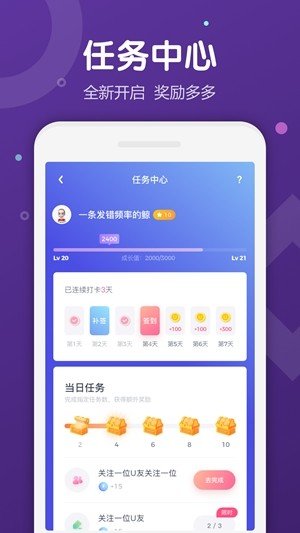 Uki社交最新版  v5.75.2图3
