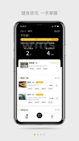 威尔士健身官方版