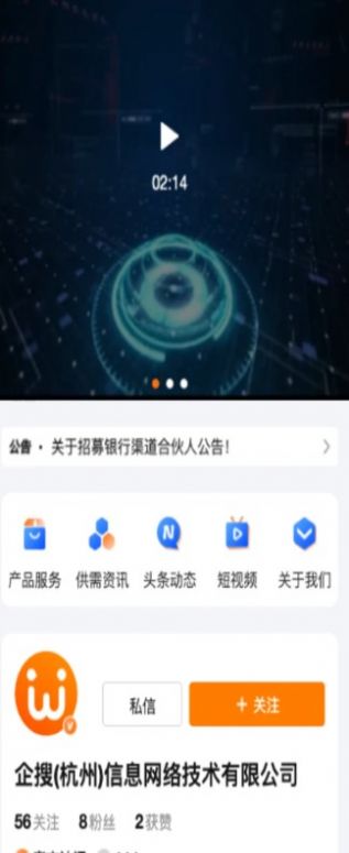智慧微秘最新版  v1.0.0图2