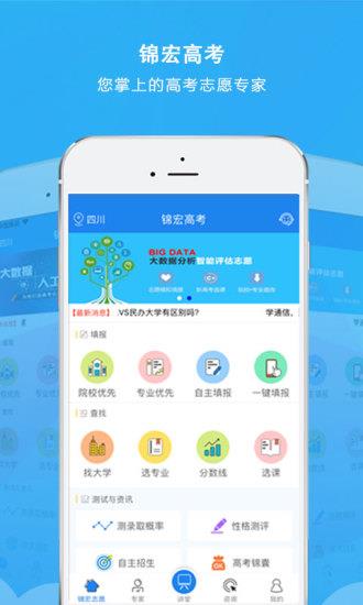 锦宏高考  v1.1.13图4