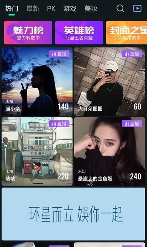 环娱tv直播下载手机版