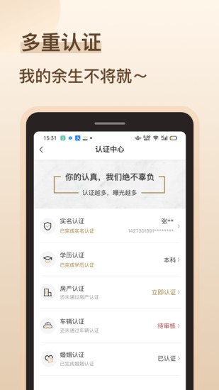 再婚相亲角落小说全文阅读免费下载无弹窗  v1.0图3
