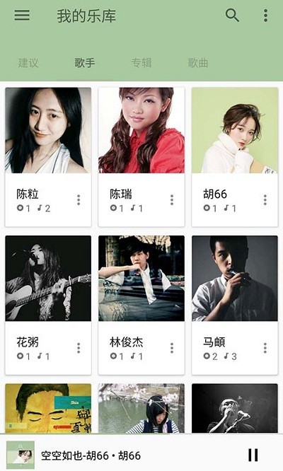 天天音乐播放器破解版