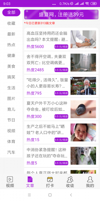 盛夏网2024
