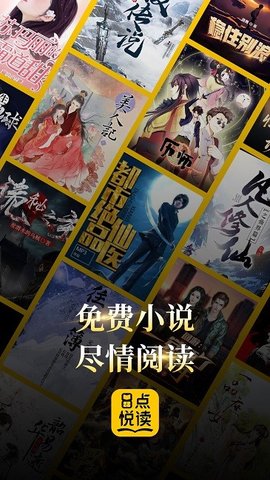 8点悦读安卓版下载