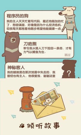 动物餐厅  v5.1图1