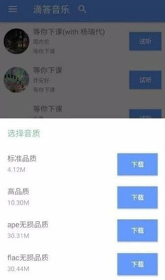 滴答音乐app下载安装苹果版  v0.45图2