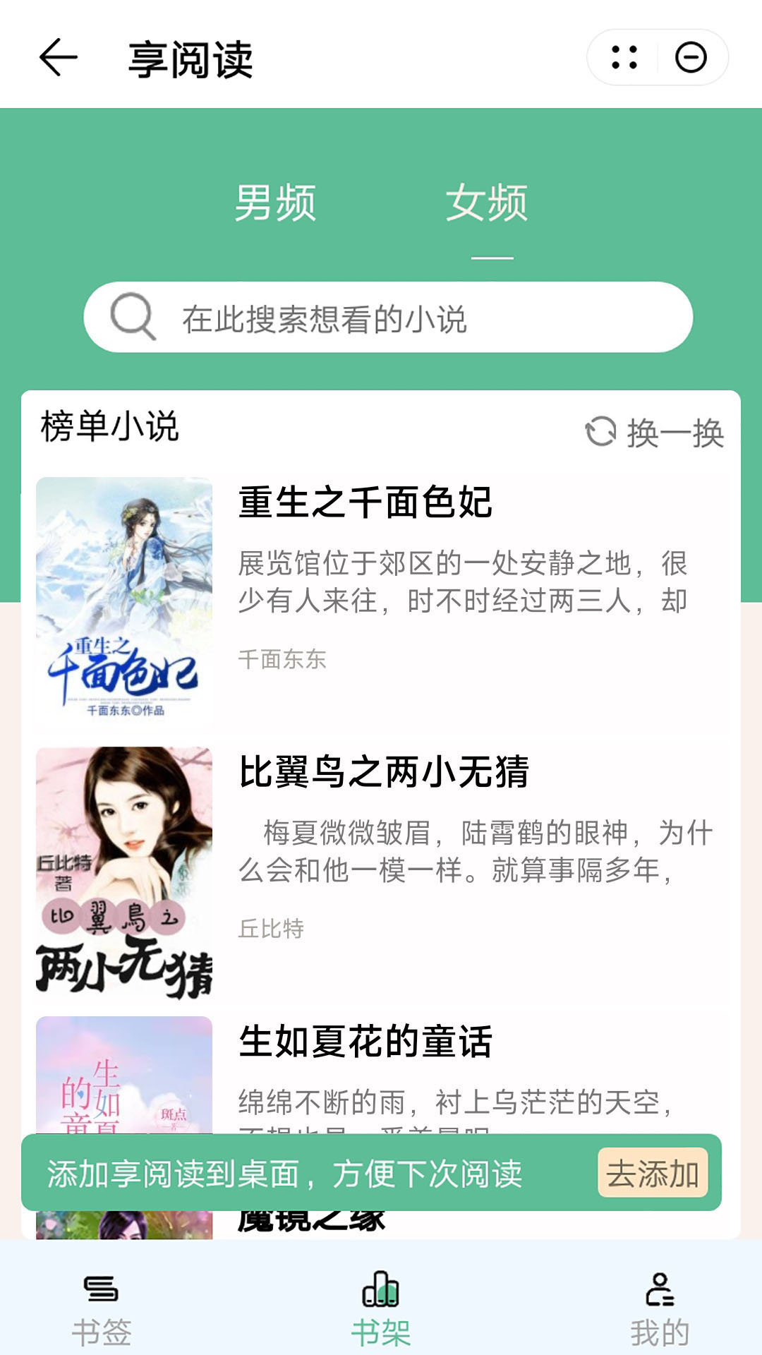 享阅读手机版下载  v1.0图2