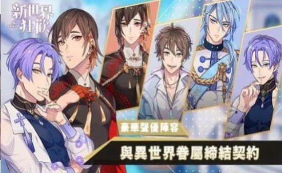 新世界狂欢中文版下载安装  v1.0.2图2