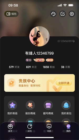 可可星球app官方下载  v1.0.0图2