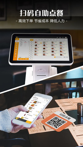 智讯餐饮点菜宝  v1.7.2图1