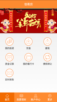 信易贷官网下载  v1.0图2