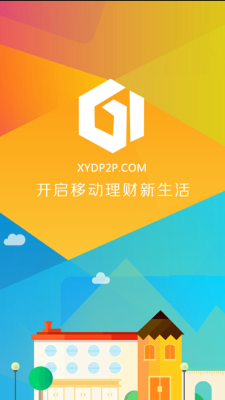 信易贷官网下载  v1.0图3