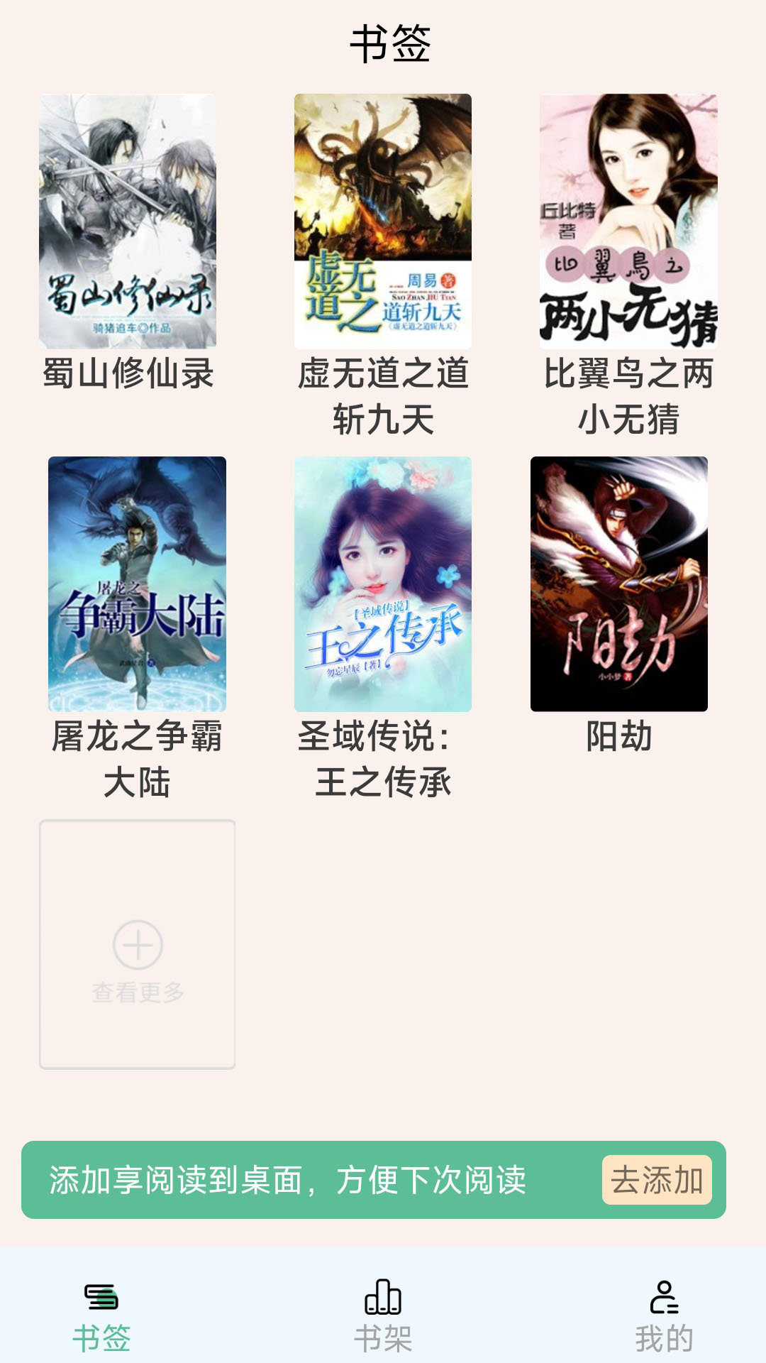 享阅读手机版下载