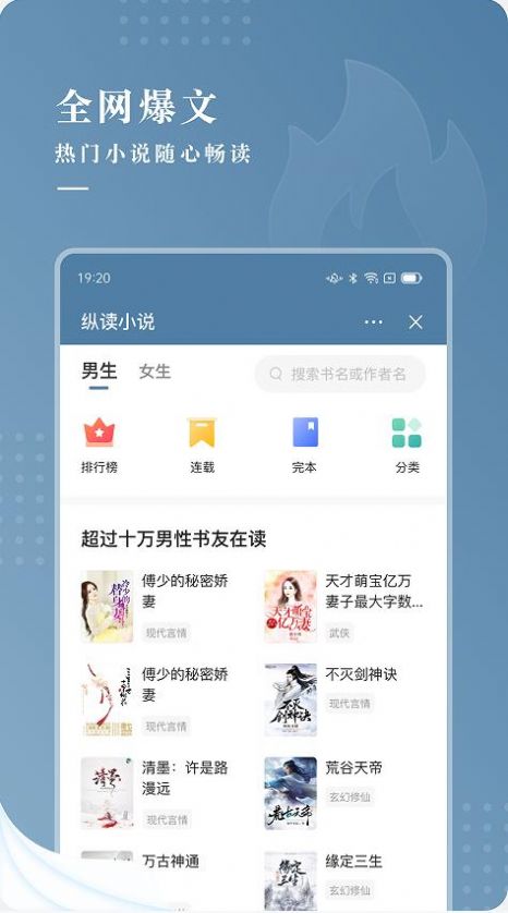 纵读小说主角许立言的小说免费阅读全文  v1.0.0图3